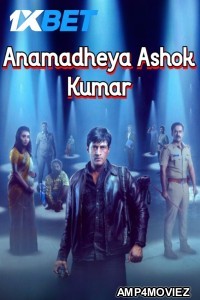 Anamadheya Ashok Kumar (2025) HQ Hindi Dubbed Movie