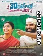 30 Rojullo Preminchadam Ela (2021) UNCUT Hindi Dubbed Movie