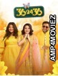 36 24 36 (2024) Bangla Movie