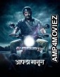 Aapla Manus (2018) Marathi Full Movies