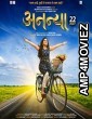 Ananya (2022) HQ Bengali Dubbed Movie