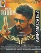 Anjaan (2014) UNCUT Hindi Dubbed Movie