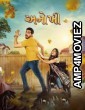 Anokhee (2023) Gujarati Full Movies