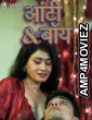 Aunty Boy (2025) Navarasa Hindi Hot Short Film