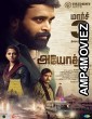 Ayodhi (2023) Tamil Full Movie