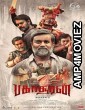 Bakasuran (2023) Tamil Full Movie