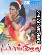 Dappankuthu (2024) Tamil Movie