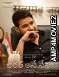 Dashing CM (Bharat Bharat Ane Nenu) (2019) Hindi Dubbed Movie