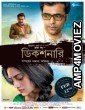 Dictionary (2021) Bengali Full Movie