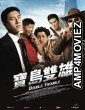 Double Trouble (2012) Hindi Dubbed Movie