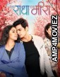 Ek Radha Ek Meera (2025) Marathi Movie