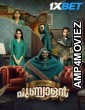 Ennu Swantham Punyalan (2025) Malayalam Movie