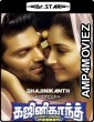 Gajinikanth (2018) UNCUT Hindi Dubbed Movie