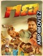 Gana (2025) HQ Tamil Dubbed Movie