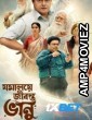 Jamalaye Jibonto Bhanu (2024) Bengali Movie