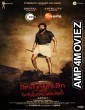 Kather Basha Endra Muthuramalingam (2023) Tamil Full Movies