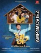 Kem Chho (2019) Gujrati Full Movie