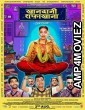 Khandaani Shafakhana (2019) Hindi Full Movies