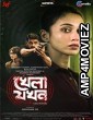 Khela Jawkhon (2022) Bengali Full Movie