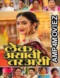 Lek Asavi Tar Ashi (2024) Marathi Movie