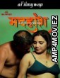 Madhuhosh (2024) S01 E01 IBAMovies Hindi Web Series