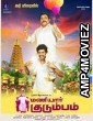 Maniyar Kudumbam (2020) Hindi Dubbed Movie