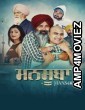 Mansooba (2024) Punjabi Movie