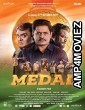 Medal (2022) Gujarati Full Movie