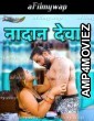 Nadan Devar (2024) GoddesMahi Hindi Hot Short Film