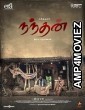 Nandhan (2024) HQ Telugu Dubbed Movie