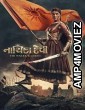 Nayika Devi The Warrior Queen (2022) Gujarati Full Movie