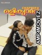 Oli Camera 2 (2025) Navarasa Malayalam Hot Short Film