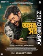 Omorshongi (2025) Hindi Dubbed And Subtitles