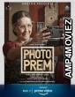 Photo Prem (2021) Marathi Full Movie