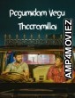 Pogumidam Vegu Thooramillai (2024) ORG Hindi Dubbed Movie