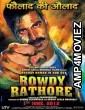 Rowdy Rathore (2012) Hindi Full Movie