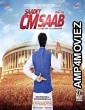 Saadey Cm Saab (2016) Punjabi Full Movies