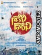 Saakini Daakini (2022) Telugu Full Movie