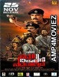 Saddu Vicharane Nadeyuttide (2022) Kannada Full Movie