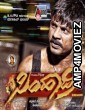 Simhadri (2018) Hindi Dubbed Full Movie