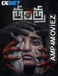 Tantra (2024) Telugu Movie