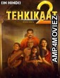 Tehkikaat 2 (Varikkuzhiyile Kolapathakam) (2019) ORG Hindi Dubbed Movie