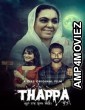 Thappa (2022) Punjabi Full Movie