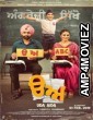 Uda Aida (2019) Punjabi Full Movie