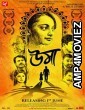 Uma (2018) Bengali Full Movie