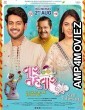 Vaar Tahevaar (2024) HQ Bengali Dubbed Movie