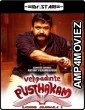 Velipadinte Pusthakam (2017) UNCUT Hindi Dubbed Movie