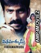 Vikramarkudu (2006) ORG Hindi Dubbed Movie