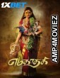 Yamakaathaghi (2025) Tamil Movie