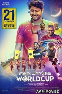 Aanaparambile World Cup (2022) Malayalam Full Movie